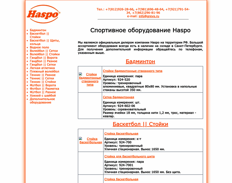 Haspo-grevs.ru thumbnail