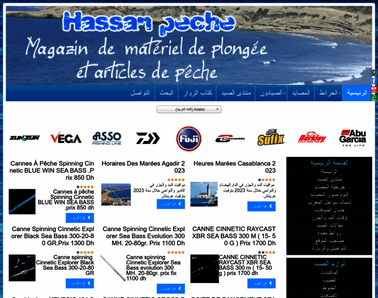 Hassan-peche.com thumbnail