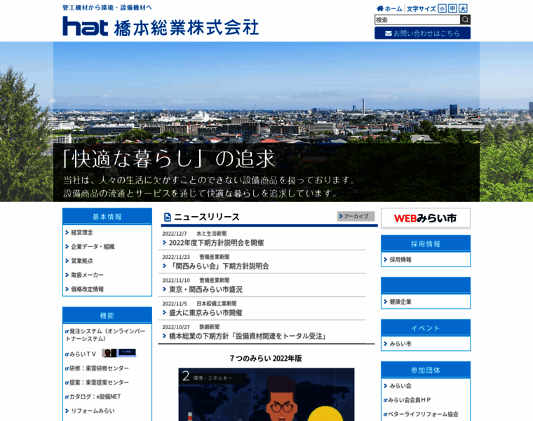 Hat.co.jp thumbnail