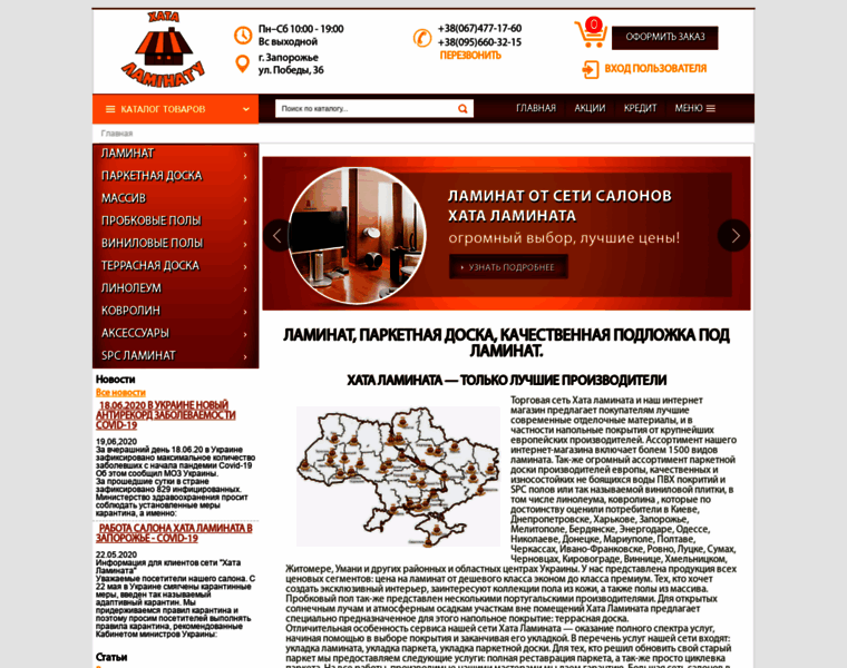 Hata-laminata.com.ua thumbnail