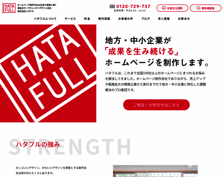Hatafull.co.jp thumbnail