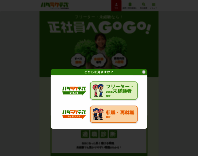 Hataractive.jp thumbnail Hataractive.jp thumbnail
