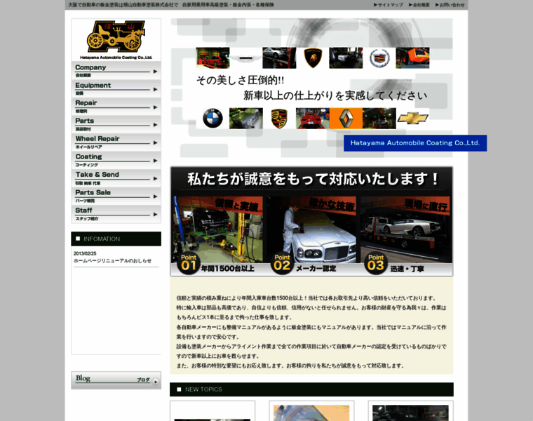 Hatayama-jt.co.jp thumbnail