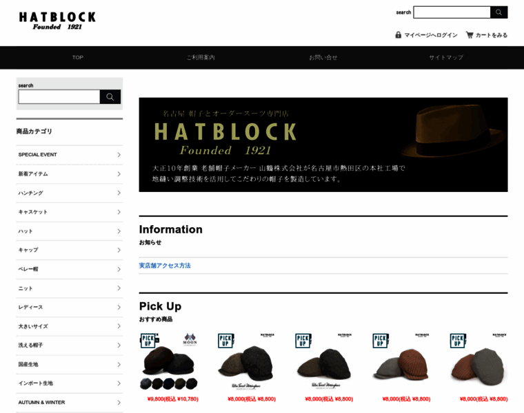 Hatblock.co.jp thumbnail