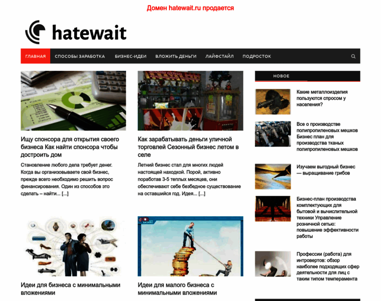 Hatewait.ru thumbnail