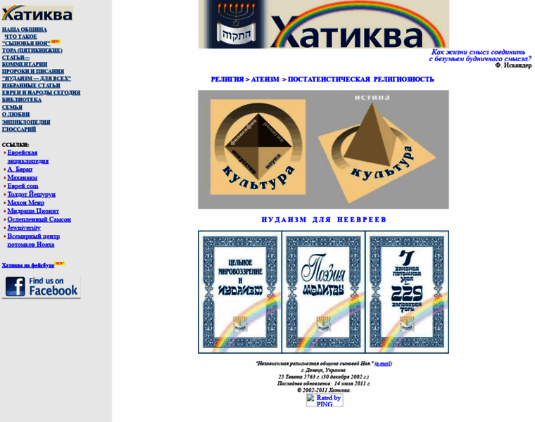 Hatikva-ua.com thumbnail