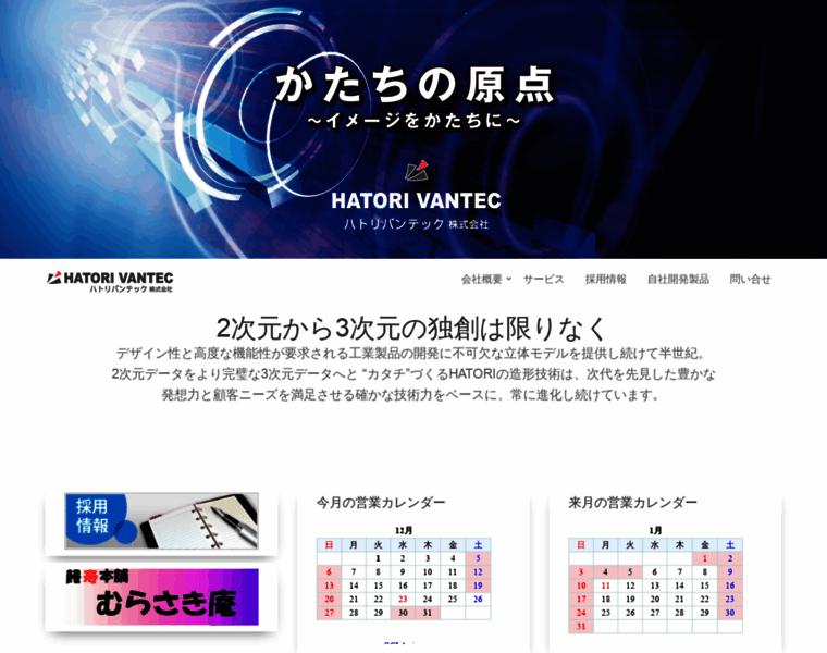 Hatori-v.jp thumbnail