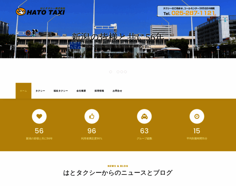 Hatotaxi.jp thumbnail