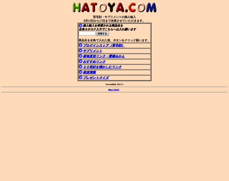 Hatoya.com thumbnail