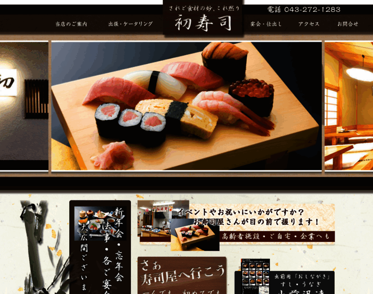 Hatsu-sushi.com thumbnail