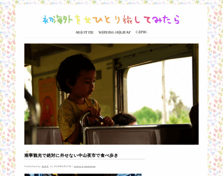Hatsu-tabi.com thumbnail