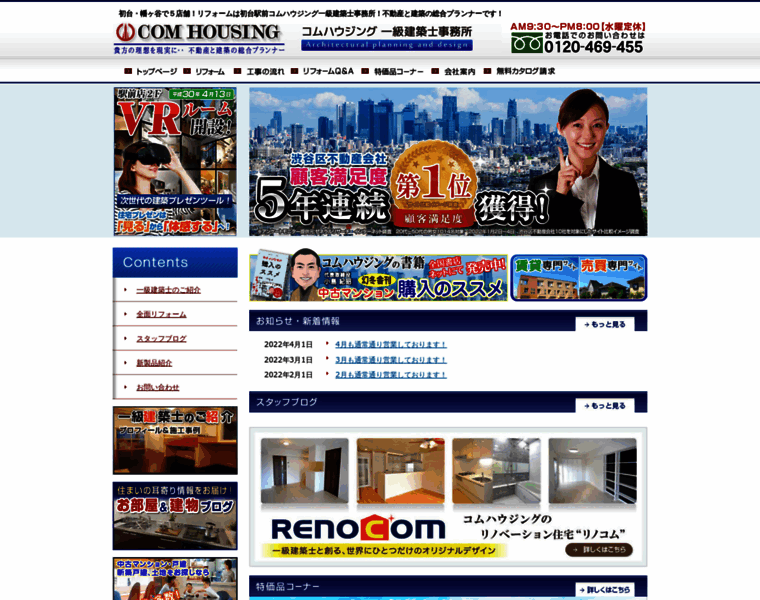 Hatsudai-reform.com thumbnail