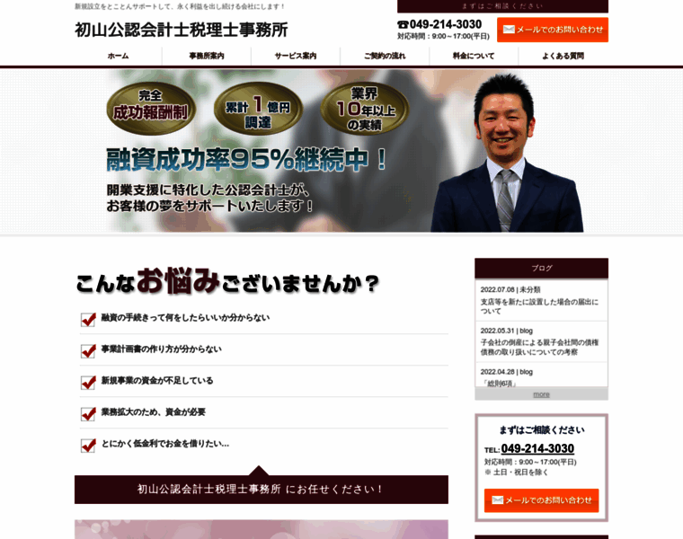 Hatsuyama-tax.com thumbnail
