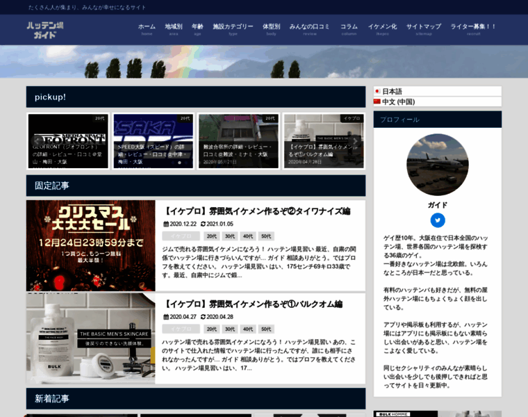 Hattenba.jp thumbnail
