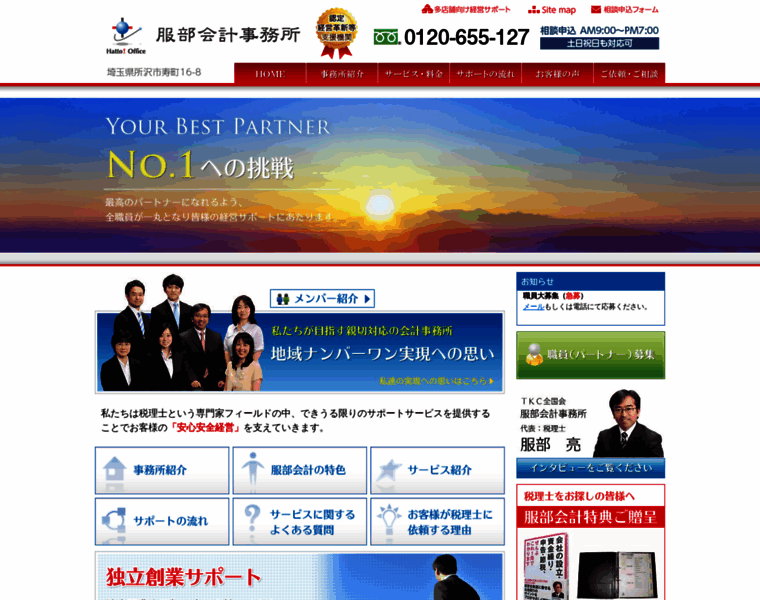 Hattori-tax.jp thumbnail