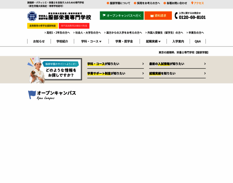 Hattori.ac.jp thumbnail Hattori.ac.jp thumbnail