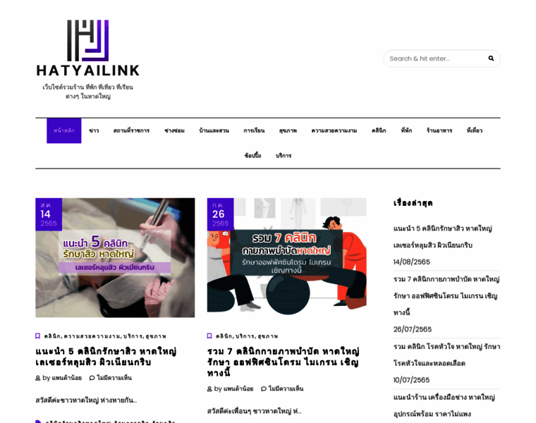 Hatyailink.com thumbnail
