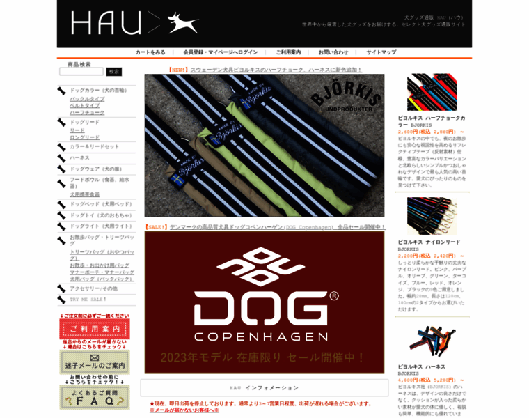 Hau-dog.com thumbnail