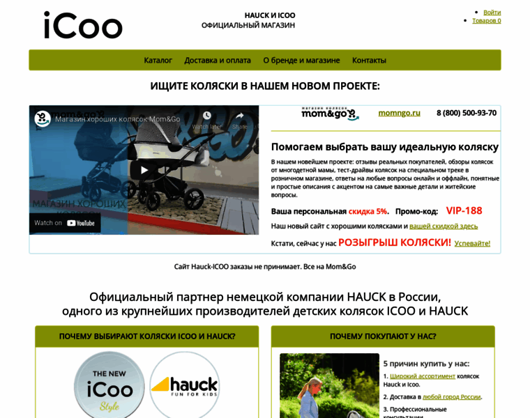 Hauck-icoo.ru thumbnail