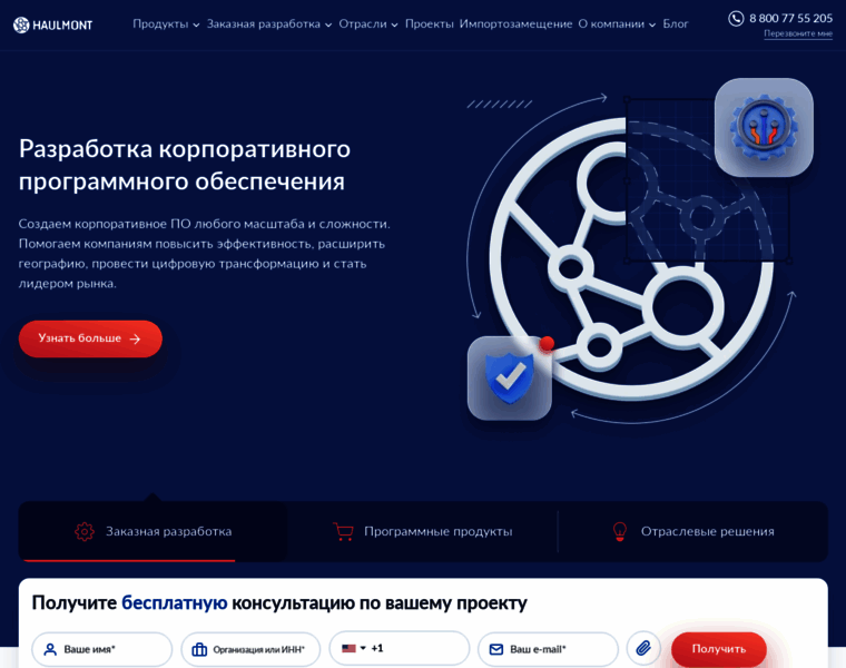 Haulmont.ru thumbnail