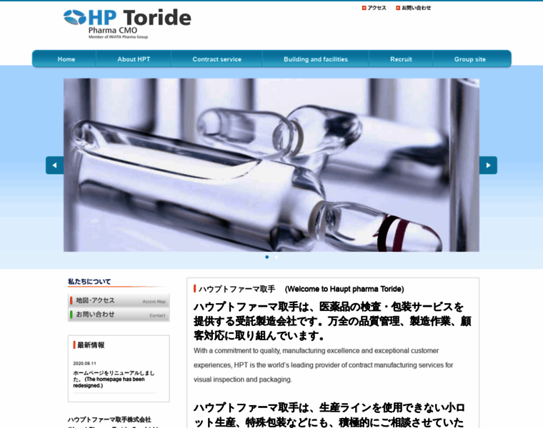 Haupt-pharma-toride.com thumbnail