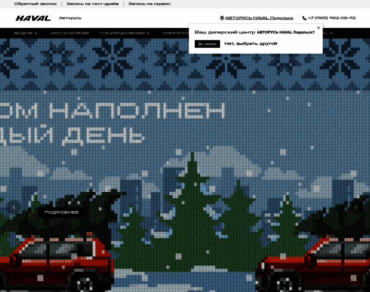 Haval-avtoruss.ru thumbnail