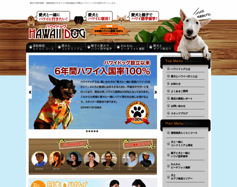 Hawaii-dog.com thumbnail