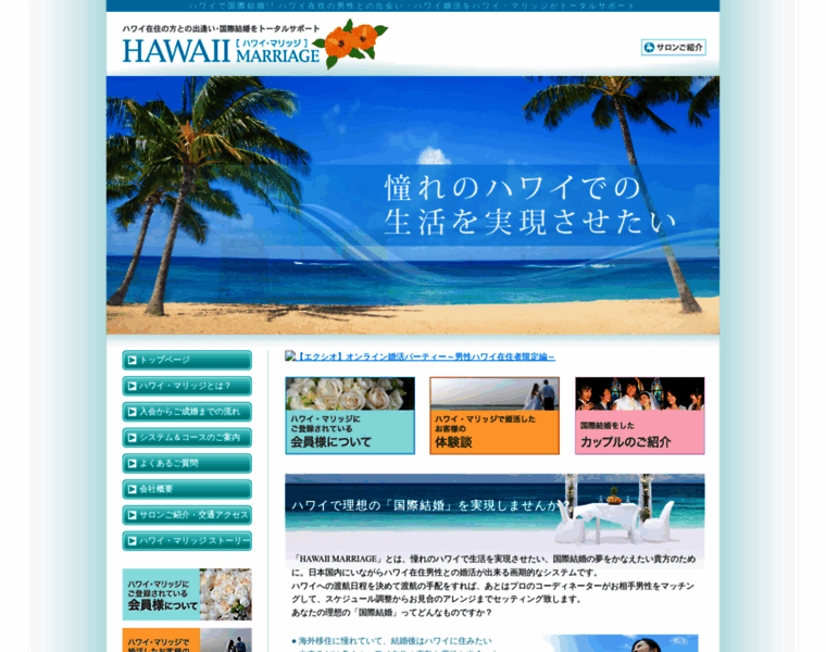 Hawaii-marriage.com thumbnail