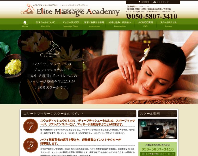 Hawaii-massageschool.com thumbnail