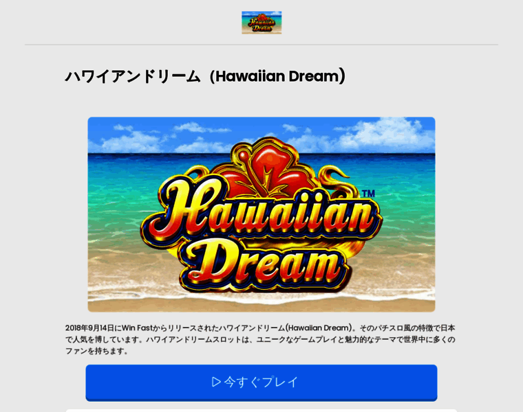 Hawaiiandreamslot.jp thumbnail
