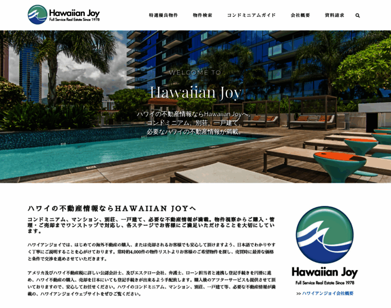 Hawaiianjoy.com thumbnail