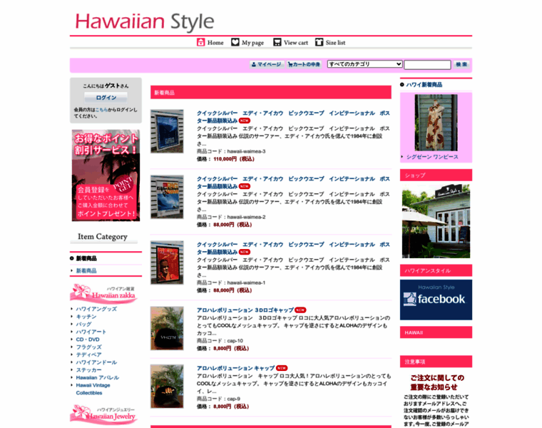 Hawaiianstyle.co.jp thumbnail