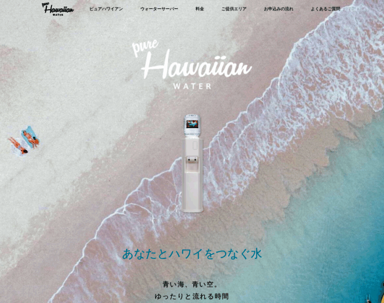 Hawaiiwater.co.jp thumbnail