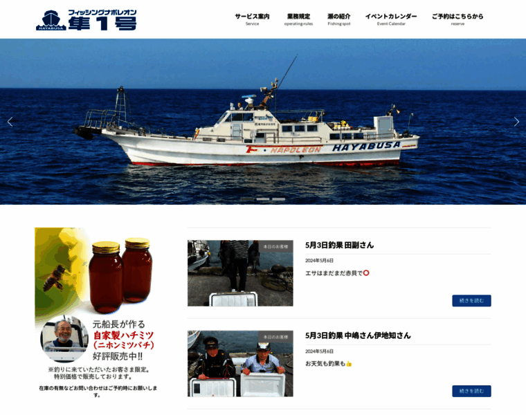 Hayabusa-fishing.com thumbnail