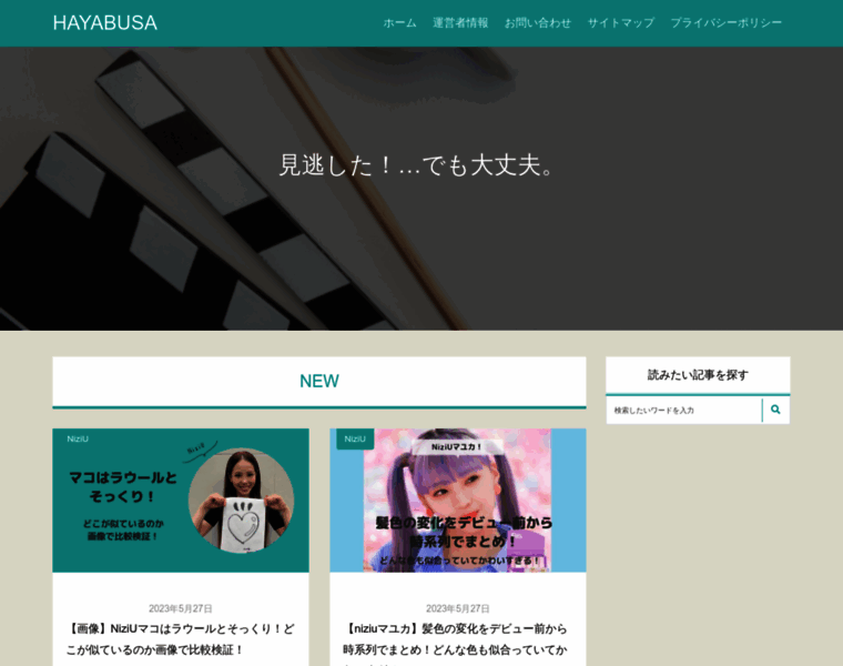 Hayabusa-movie.jp thumbnail