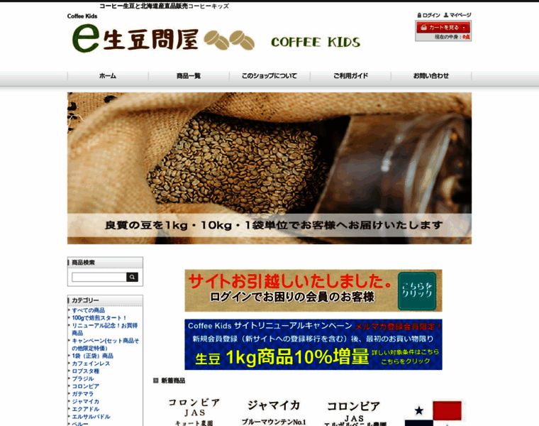 Hayakawa-coffee.jp thumbnail