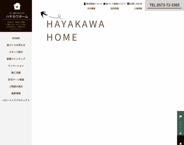 Hayakawa-home.com thumbnail