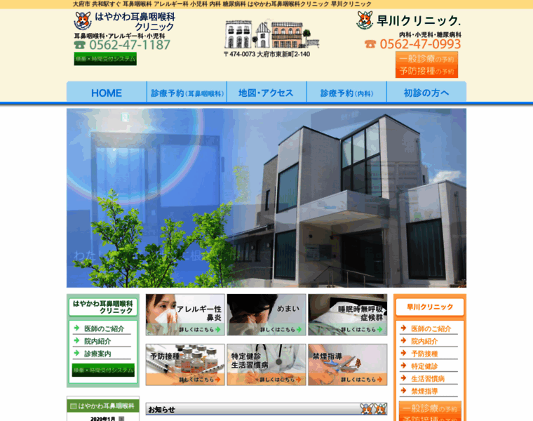 Hayakawa-mcl.com thumbnail