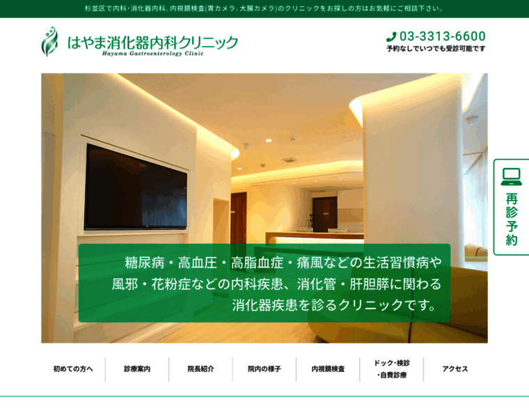 Hayama-cl.com thumbnail