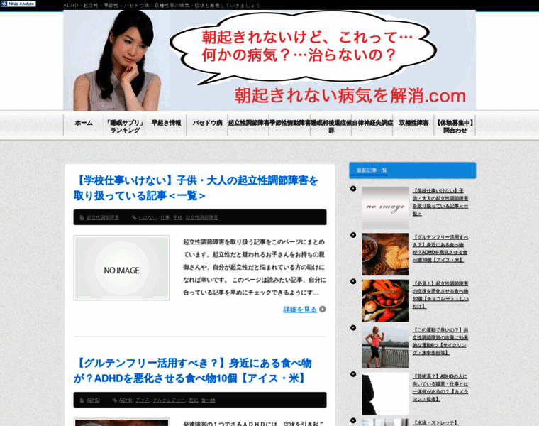 Hayaokisitai.net thumbnail