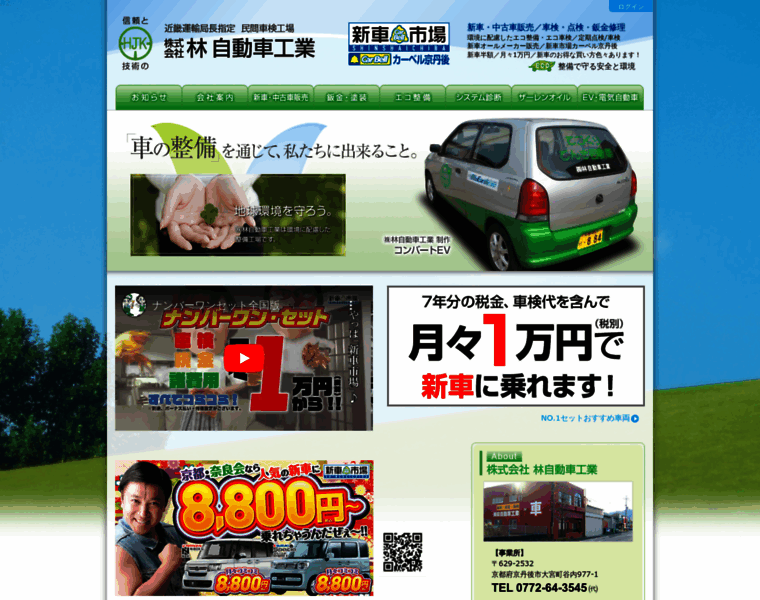 Hayashi-car.com thumbnail