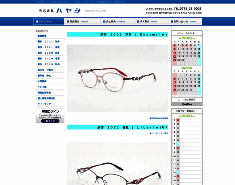 Hayashi-eyewear.jp thumbnail