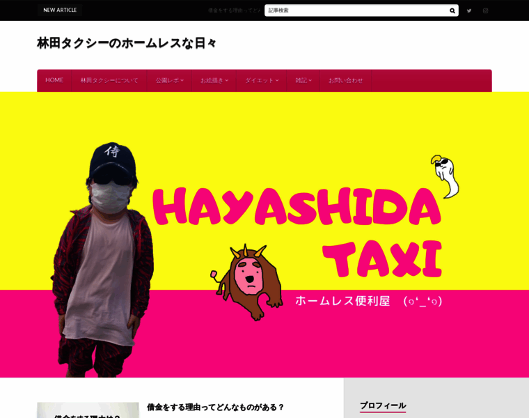 Hayashidataxi.com thumbnail