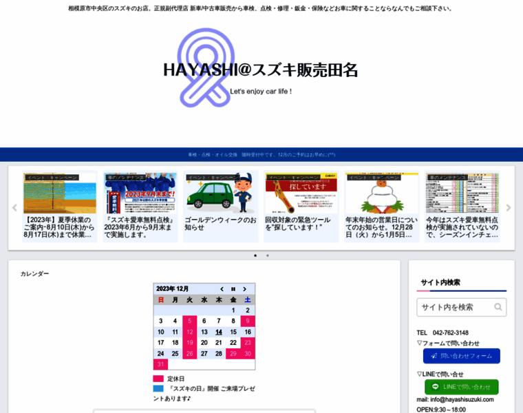 Hayashisuzuki.com thumbnail