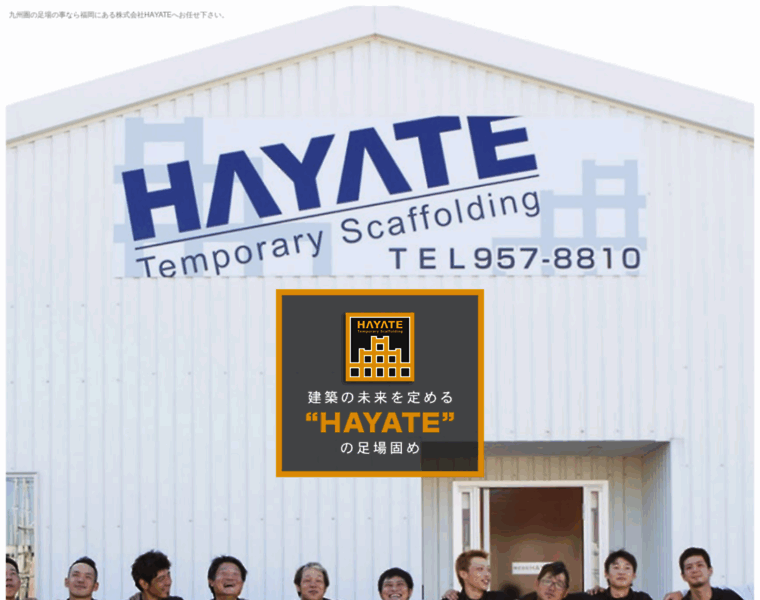 Hayate-fukuoka.com thumbnail