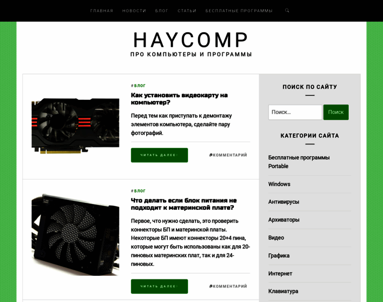 Haycomp.ru thumbnail