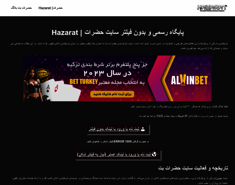 Hazaratir.com thumbnail