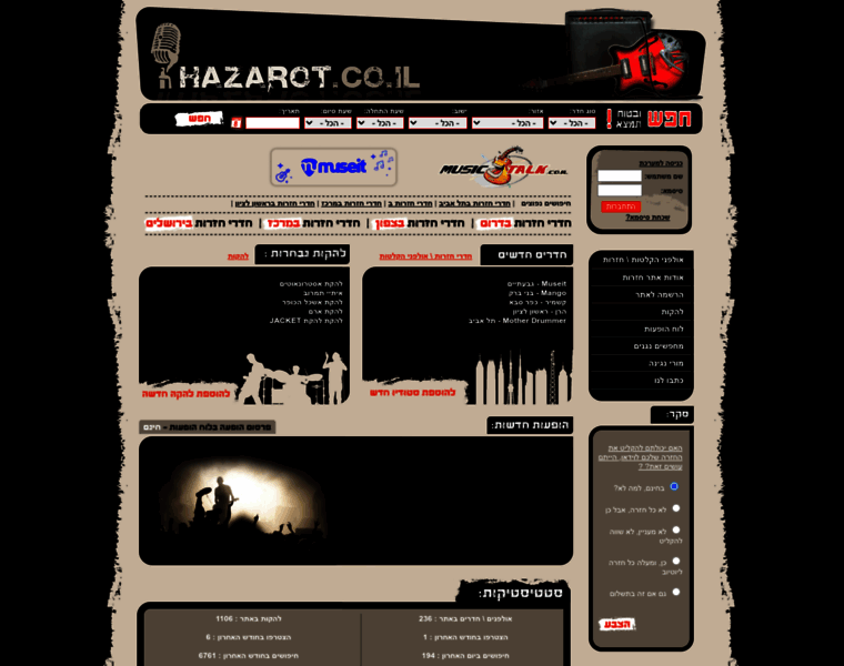 Hazarot.co.il thumbnail