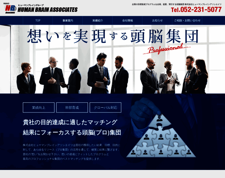 Hb-associates.co.jp thumbnail