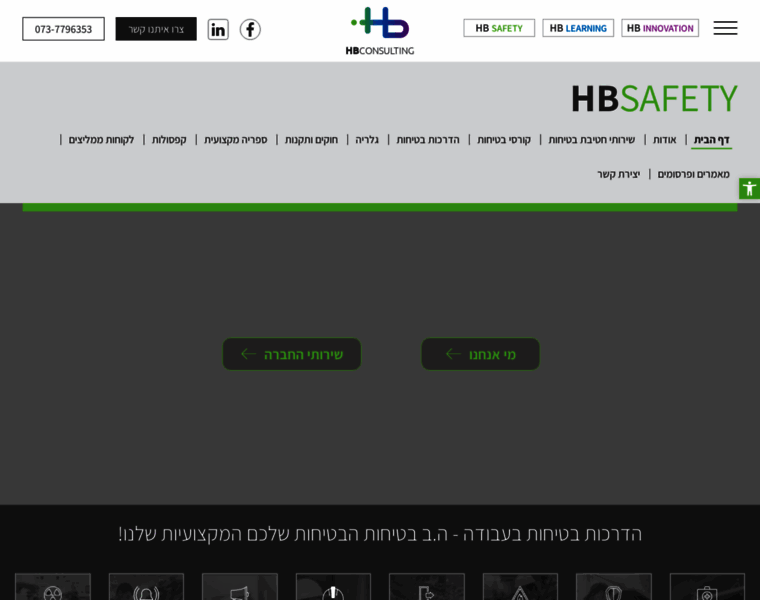 Hb-safety.co.il thumbnail